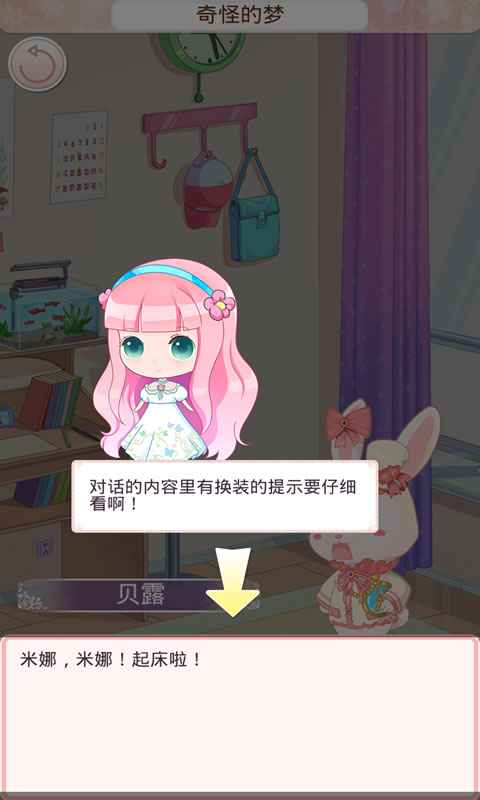 梦幻童话镇2 截图 1