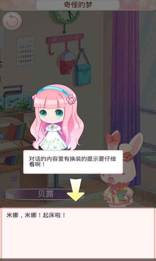 梦幻童话镇2 截图 1