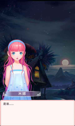 梦幻童话镇2 截图 3
