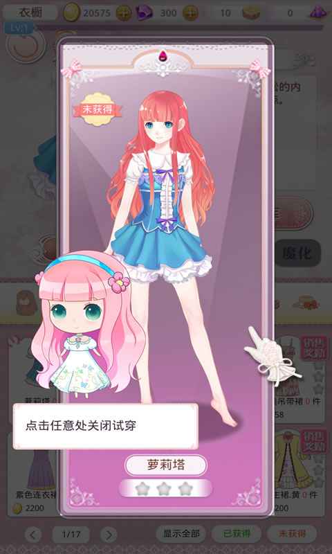 梦幻童话镇2 截图 4