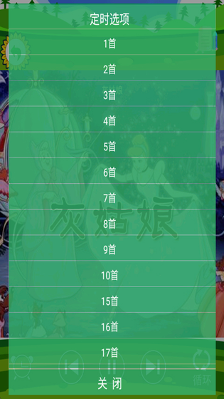 儿童格林童话 截图 4
