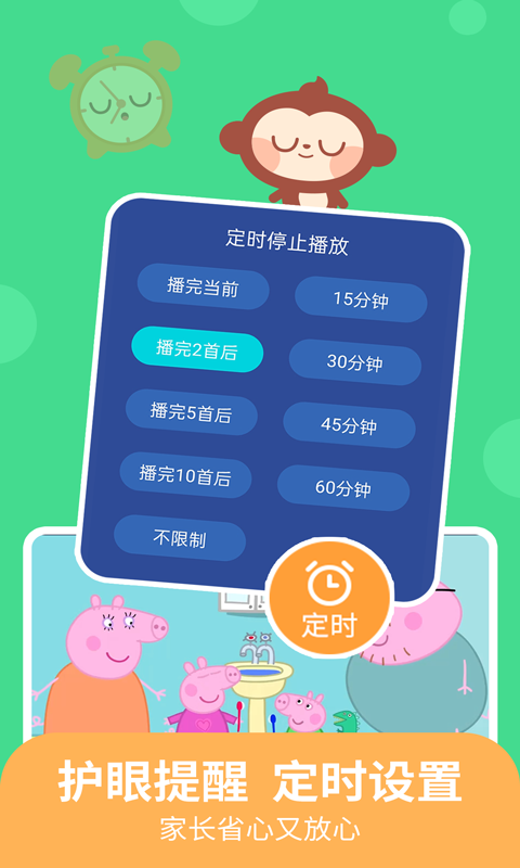 儿歌多多小朋友版 截图 5