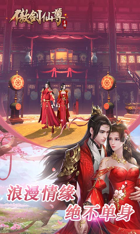 傲剑仙尊 截图 6