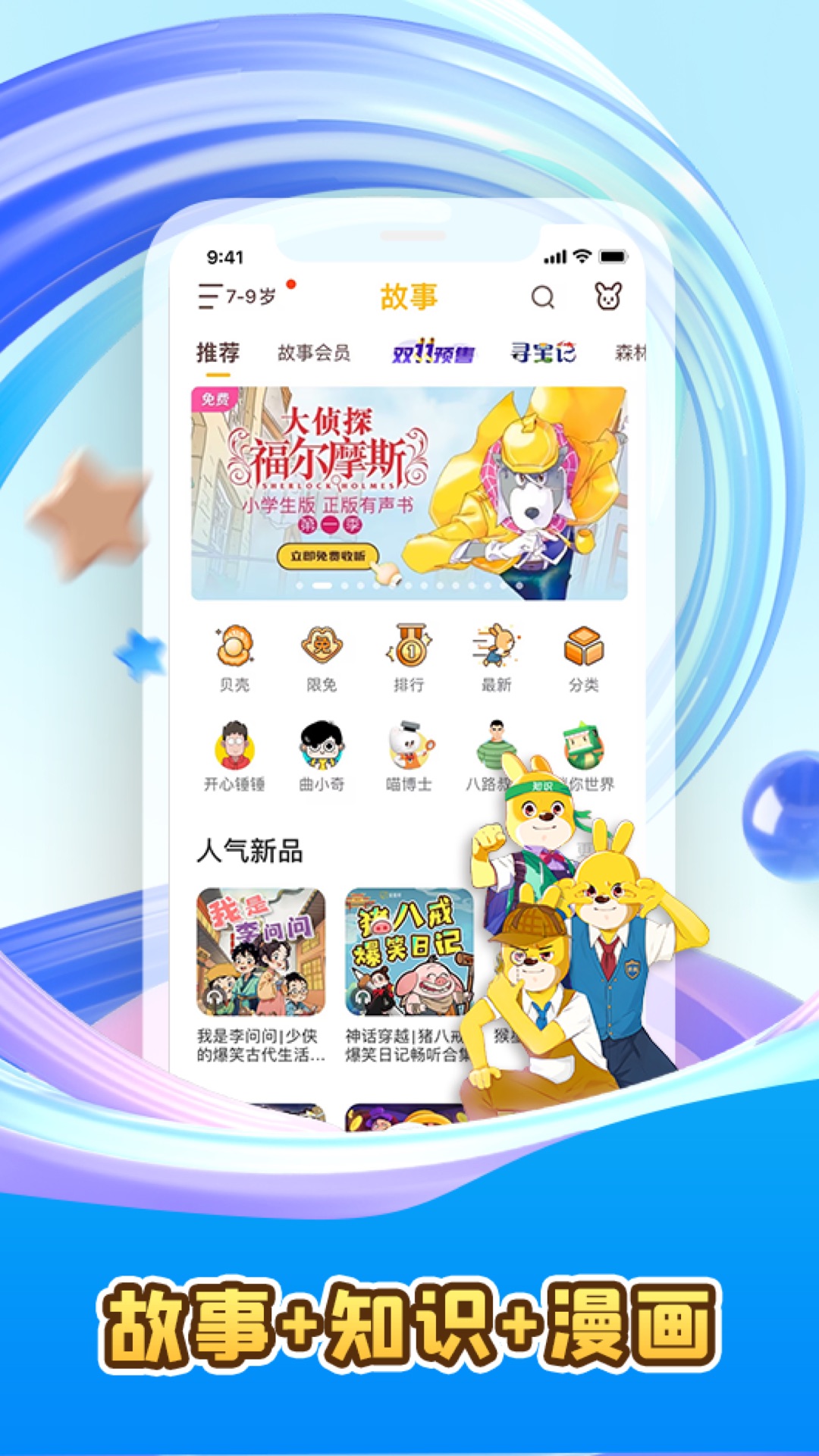 口袋故事 截图 1