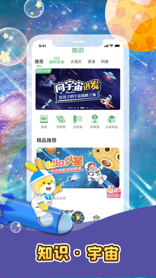 口袋故事 截图 4