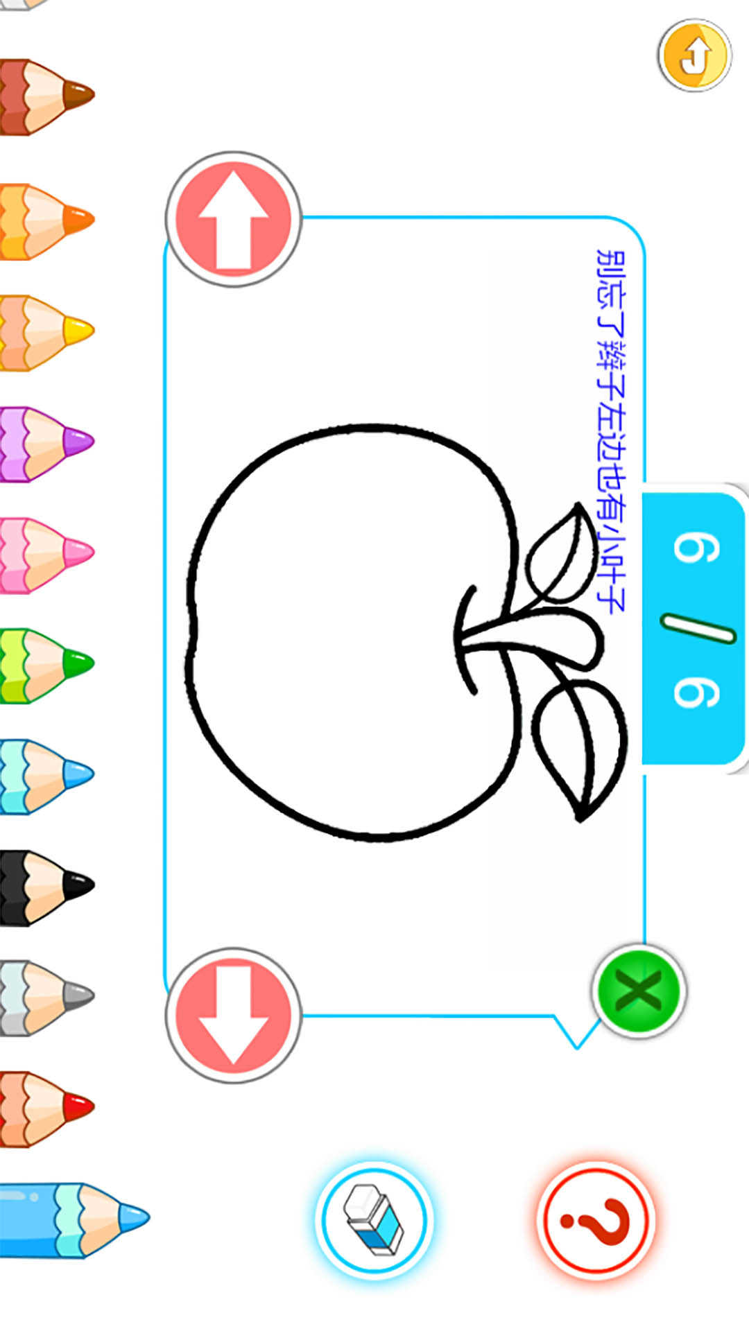 宝宝画画简笔画 截图 3