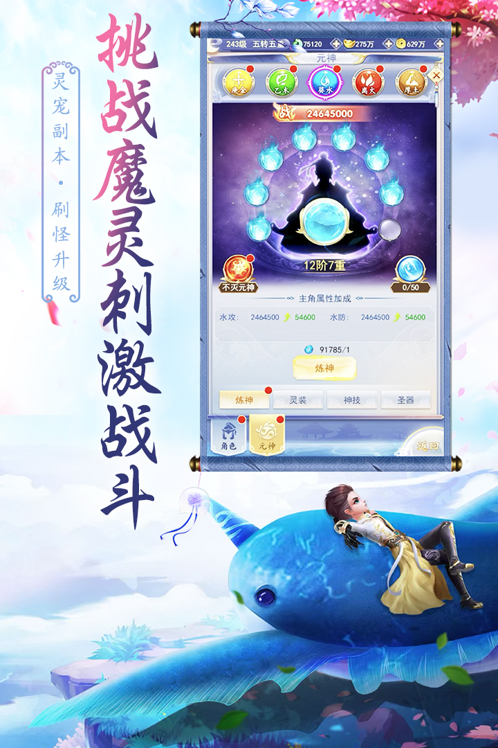 天影 截图 5