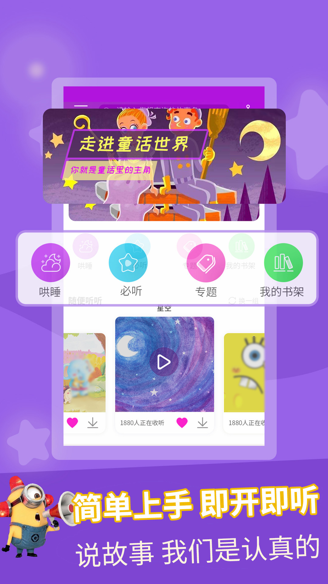 童话故事全集 截图 1