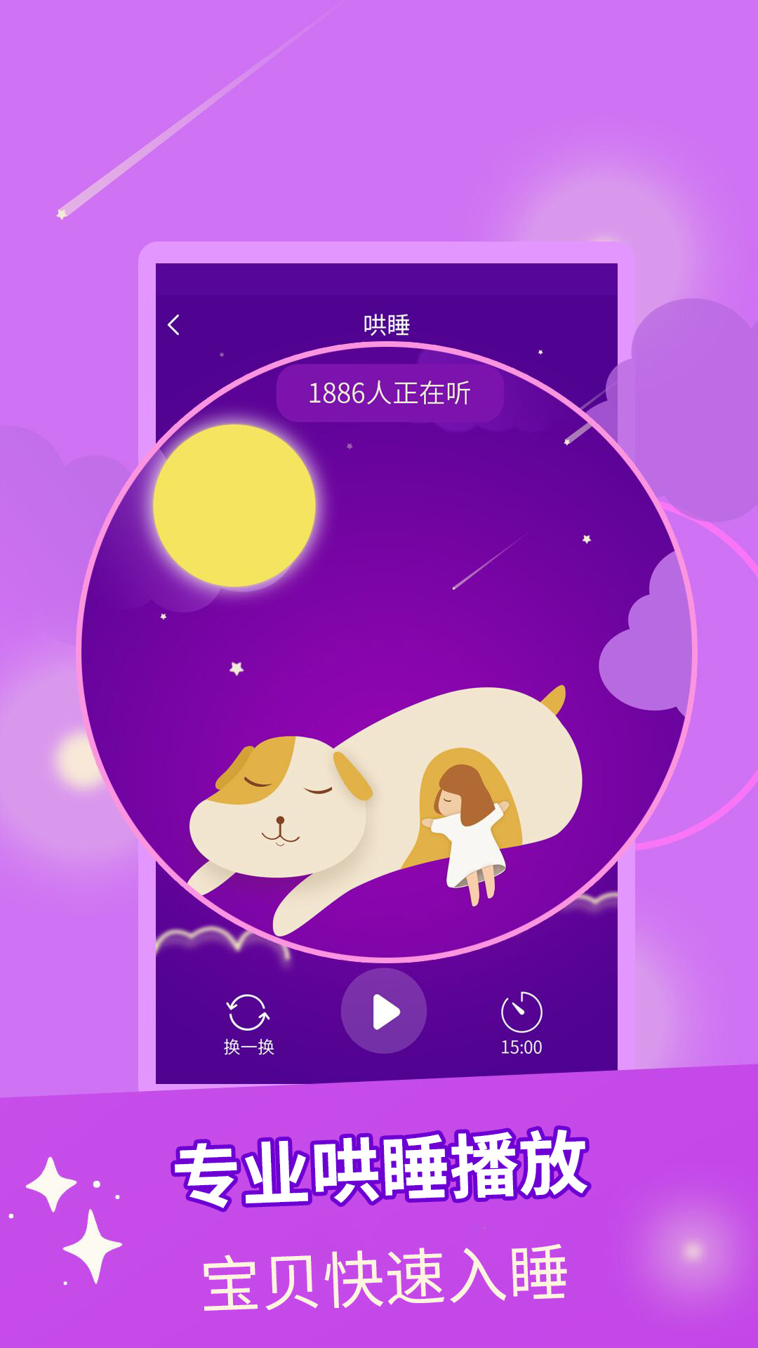 童话故事全集 截图 5