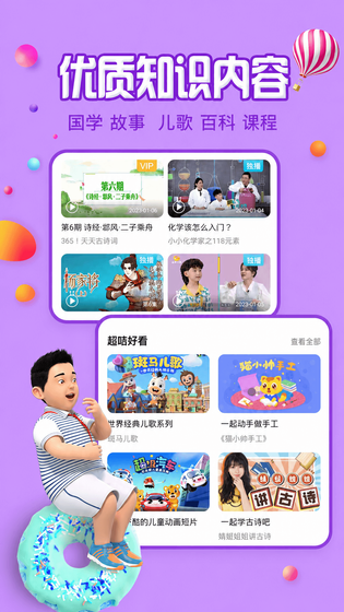 麦咭TV 截图 4