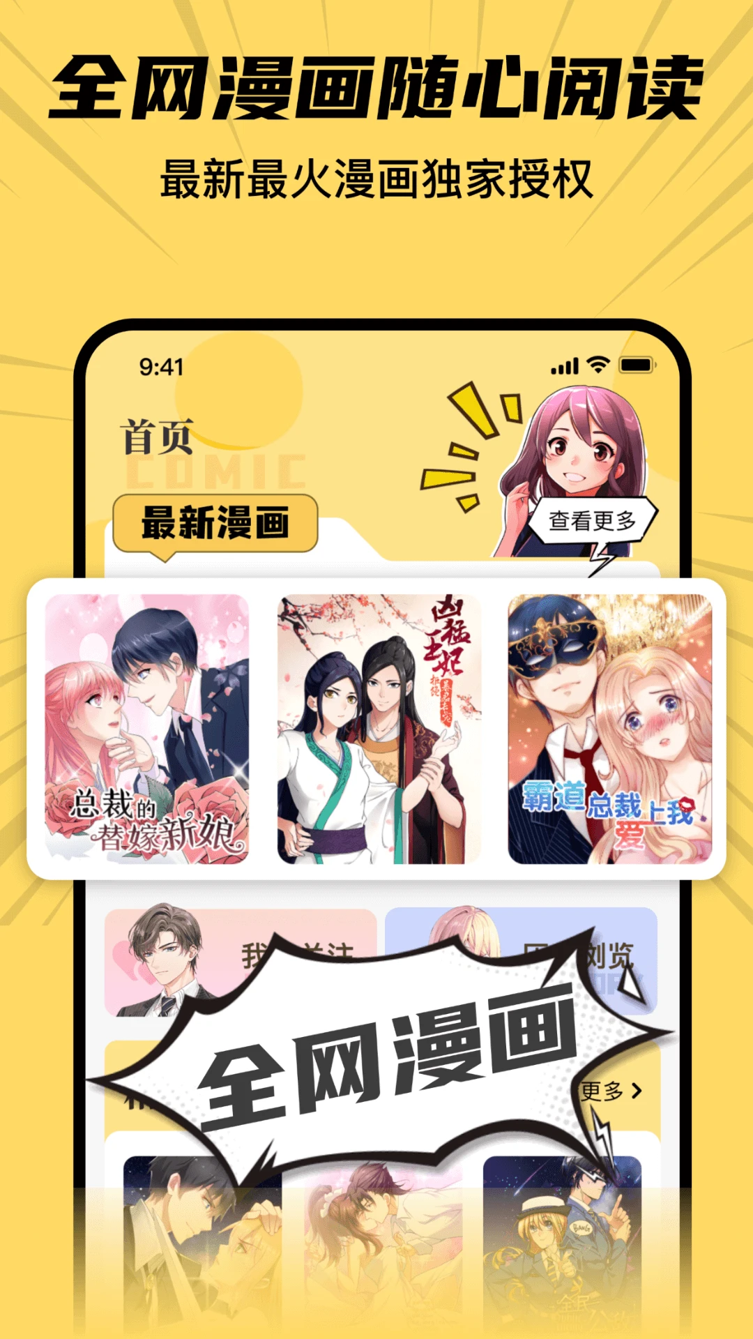 羞羞漫画 截图 4