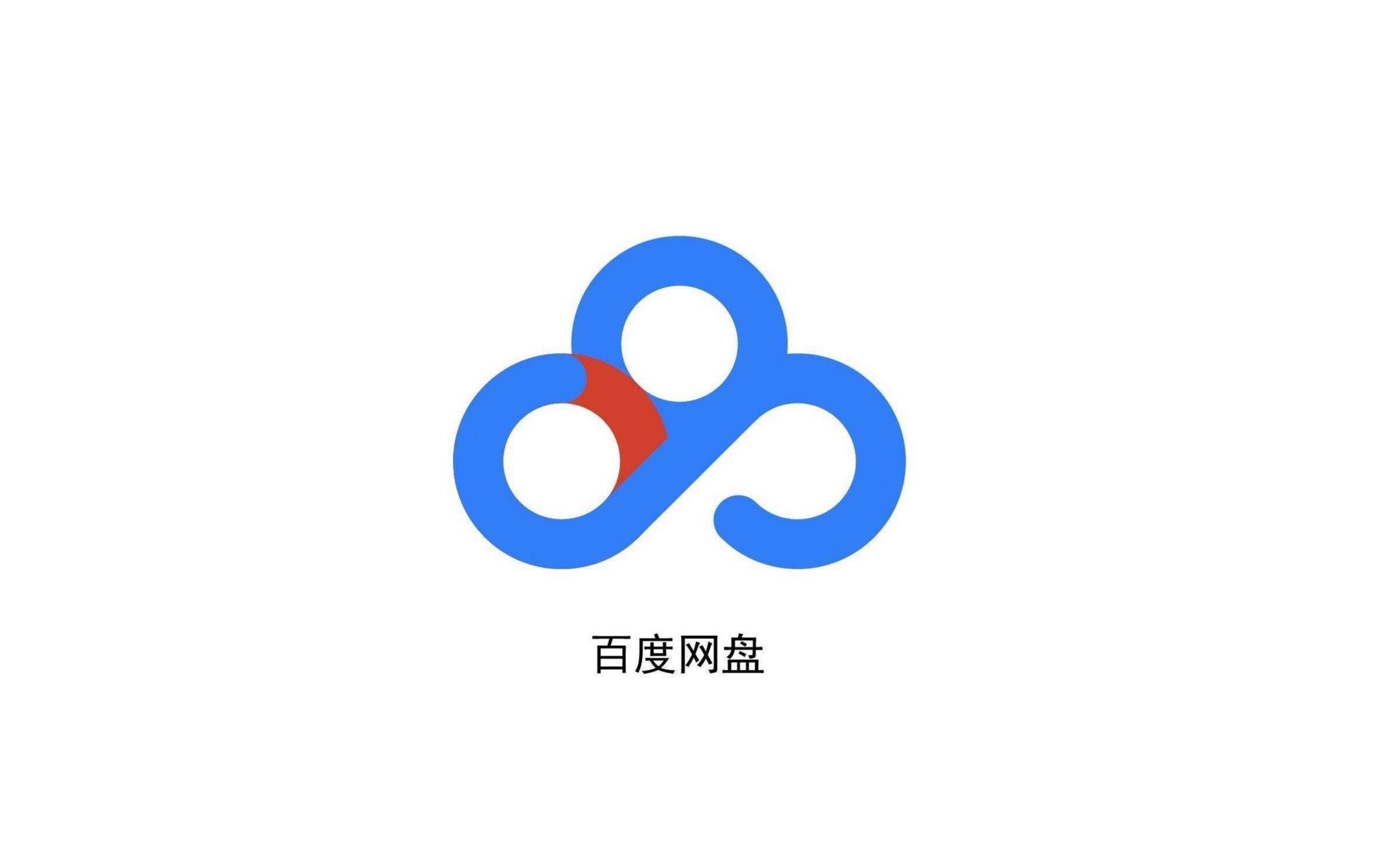 百度网盘版本TOP榜