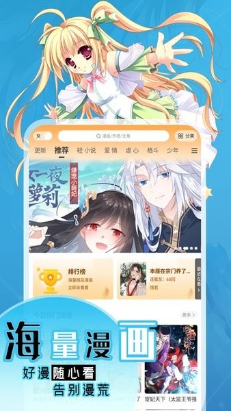 丫丫漫画 截图 3