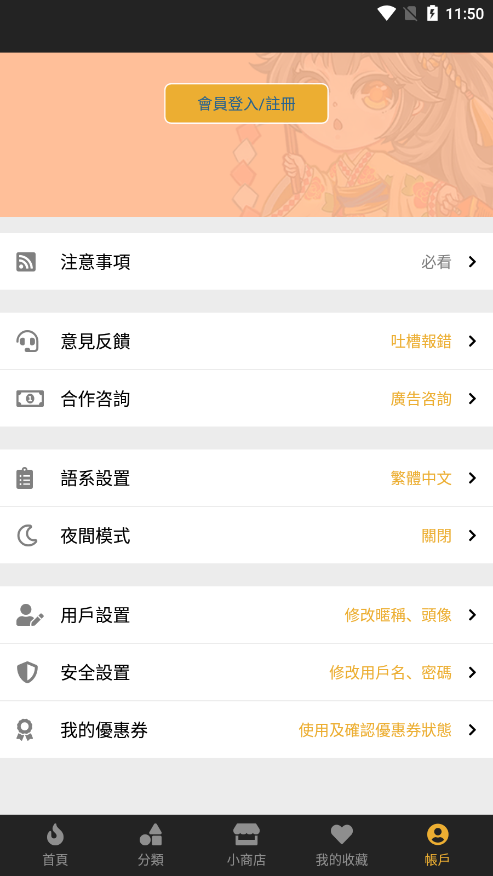 boylove(香香腐宅) 截图 4