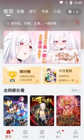 jmcomic漫画 截图 2