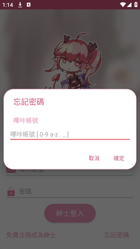 PicACG 截图 1