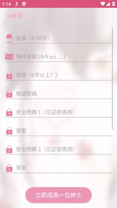 PicACG 截图 2