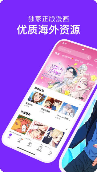 suptoon 截图 3