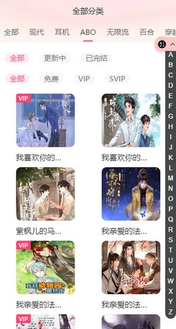 腐竹FM` 截图 1