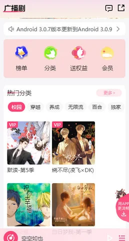 腐竹FM` 截图 2