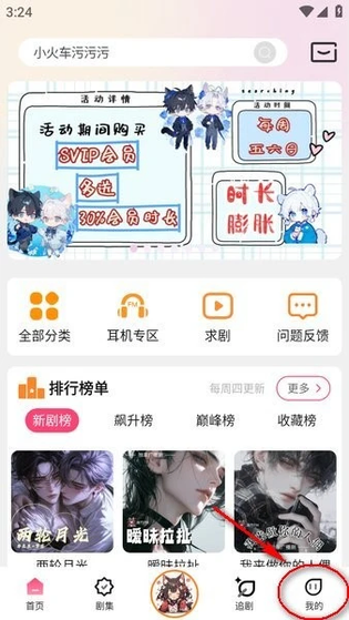 腐竹FM` 截图 3