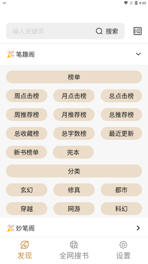 程序猿小说 截图 1