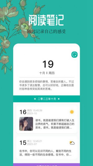 程序猿小说 截图 2