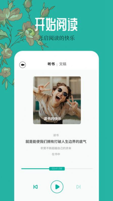 程序猿小说 截图 3
