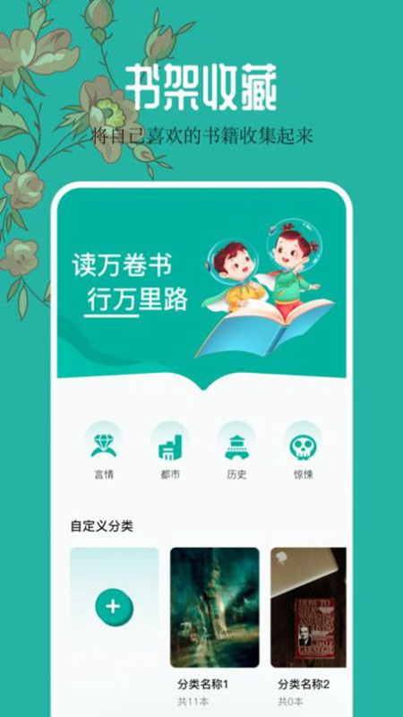程序猿小说 截图 4