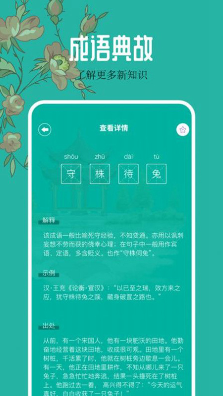 程序猿小说 截图 5