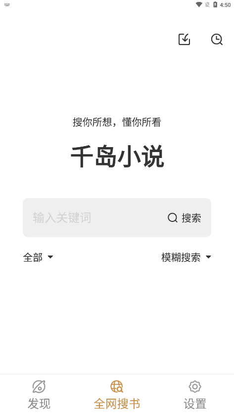 千岛 截图 7