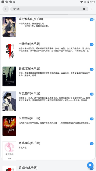 88读书网 截图 2