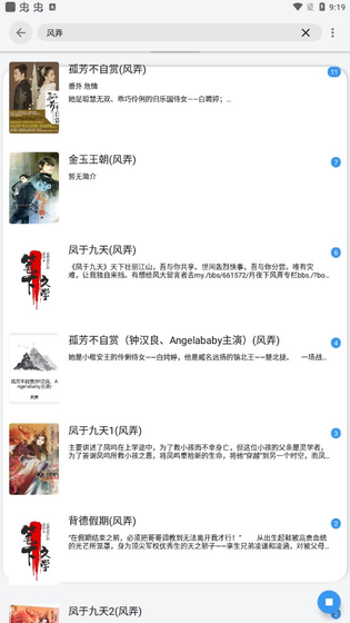 88读书网 截图 3