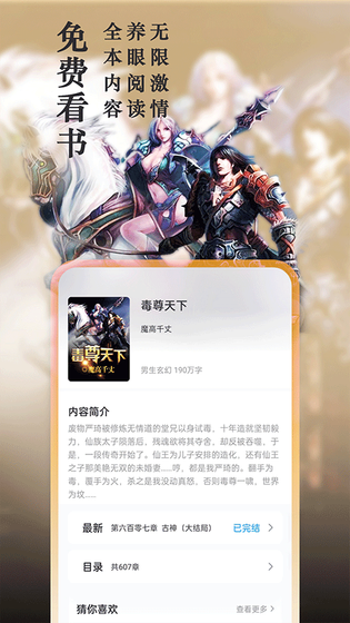 9x阅读器 截图 1