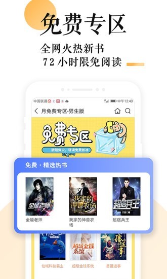 小说天堂 截图 3