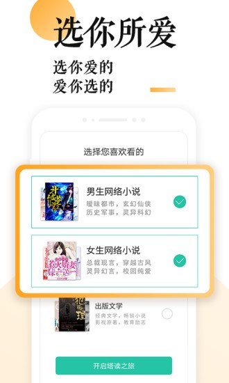 小说天堂 截图 5
