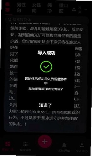 ai物语 截图 1
