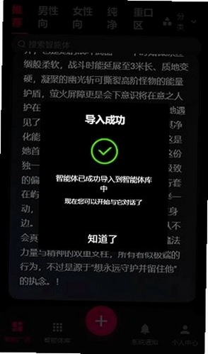 ai物语 截图 1