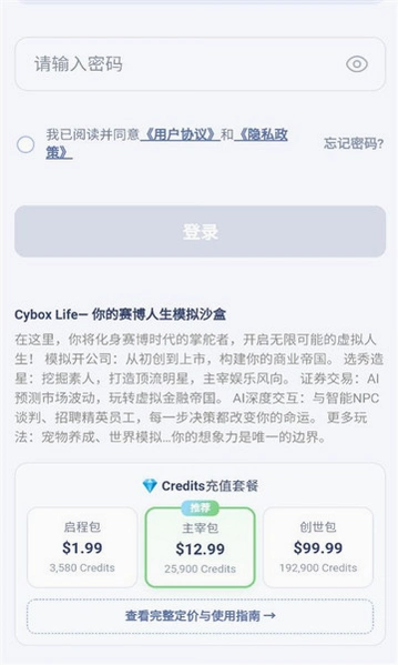 cyboxlife 截图 2