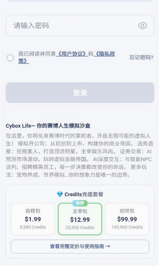 cyboxlife 截图 2