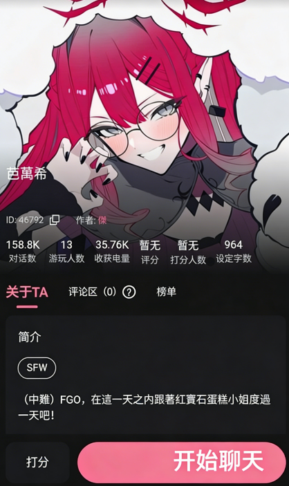MeimoduAI 截图 1