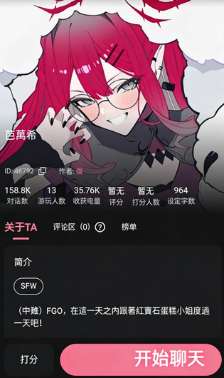MeimoduAI 截图 1
