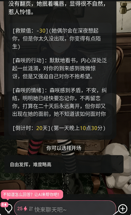 MeimoduAI 截图 2