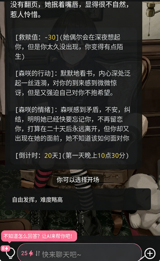 MeimoduAI 截图 2