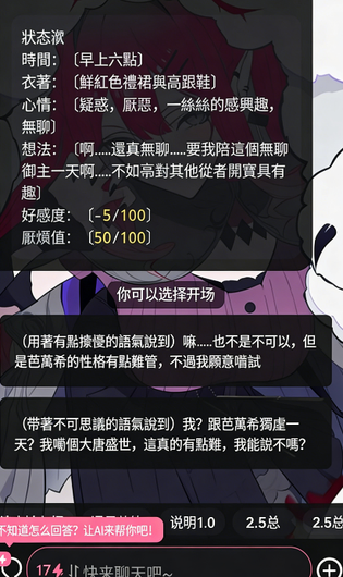 MeimoduAI 截图 3