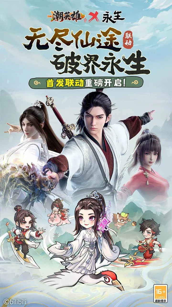 潮英雄 截图 1