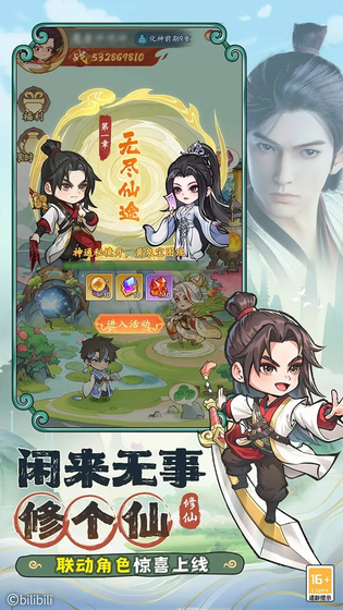 潮英雄 截图 2