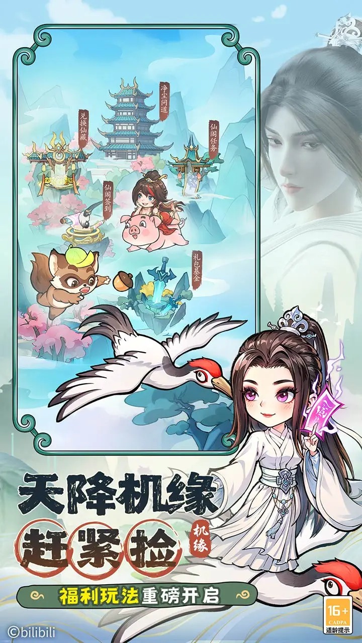 潮英雄 截图 3