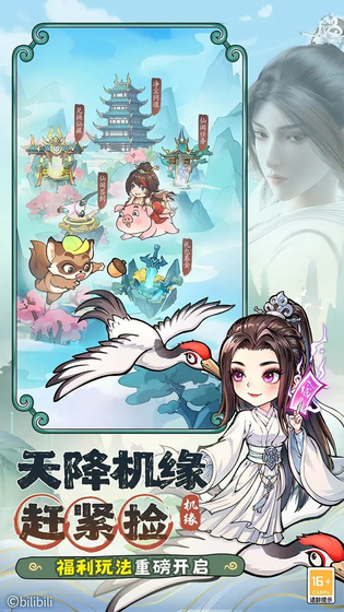 潮英雄 截图 3
