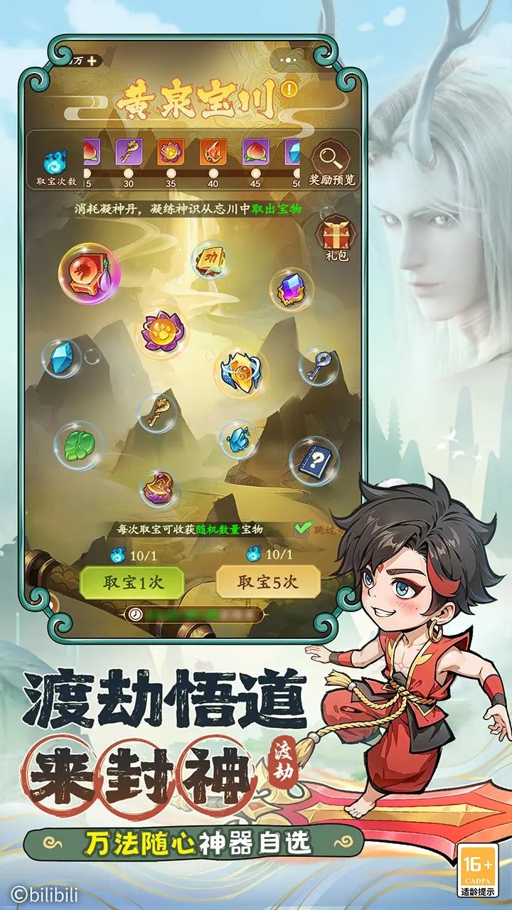 潮英雄 截图 4